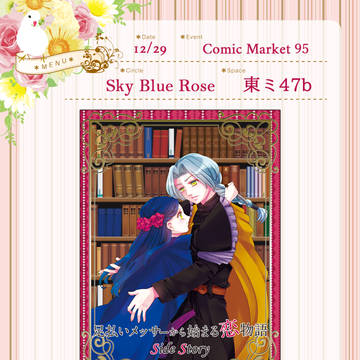 【C95】冬コミお品がき【東5 ミ47b】
