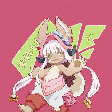 来自深渊