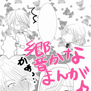【コルダ３】消えない想い【響かな】