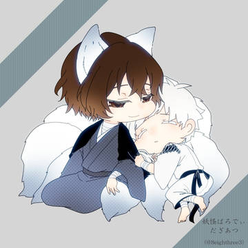 文ストログ②【腐】