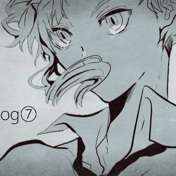 文ストlog⑦