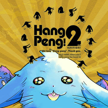 2018年冬コミ新刊その1 　ハンペン本第二弾