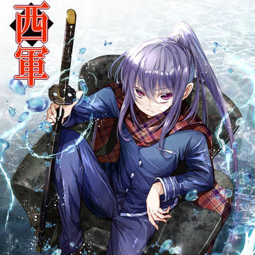 【冬闘乱2018】納散 鳴啓【西軍】