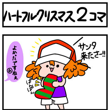 ♡メリクリ♡
