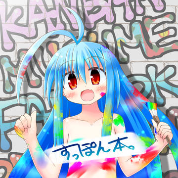 C95新刊　すっぽん本。