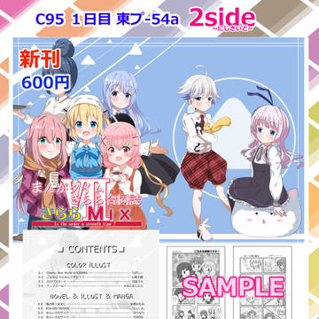 C95おしながき