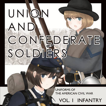 C95新刊 南北戦争期の歩兵の軍装イラスト本