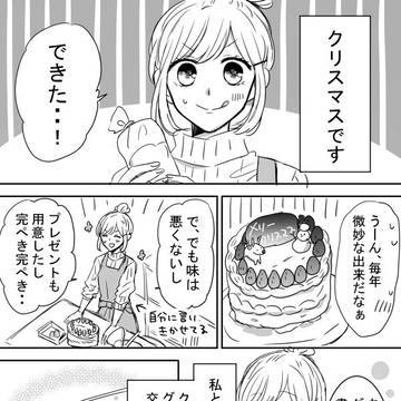 【創作】ツン甘な彼氏⑭