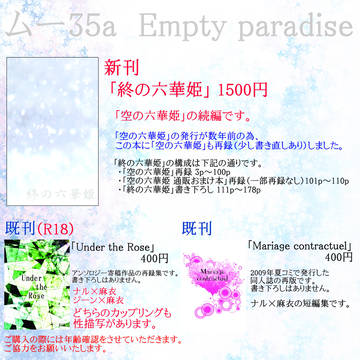冬コミ（C95）のお知らせ