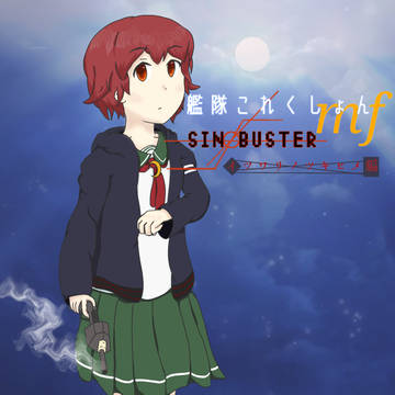 艦これ:mf〈イツワリノツキヒメ編・表紙〉