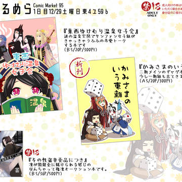 Ｃ95お品書き