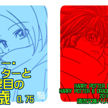 冬コミ新刊