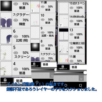 メイキング第2弾(2)