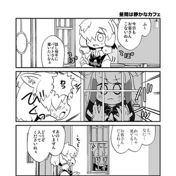【C95新刊】ときどき?!じょぶちぇんじ　冒頭8P