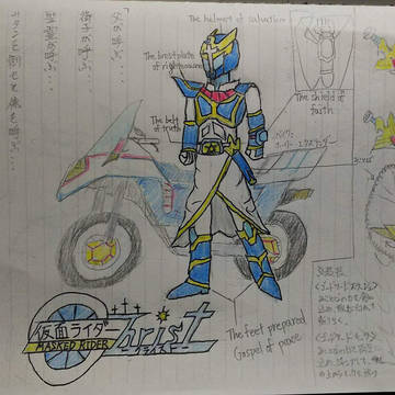 仮面ライダーChrist-ｸﾗｲｽﾄ-