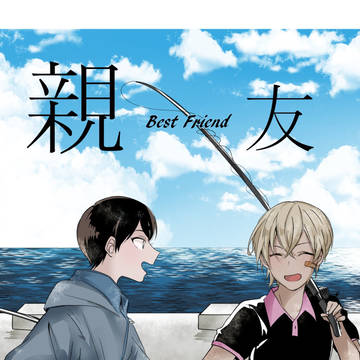 【C95】新刊サンプル【幼馴染組】