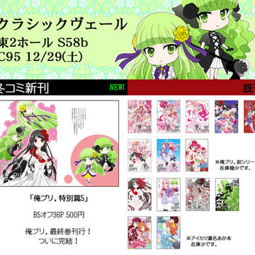 【C95】おしながき&新刊サンプル【冬コミ】