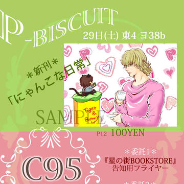 C95  冬コミ お品書き