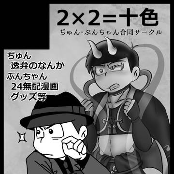 2/24家宝 22プチ参加します