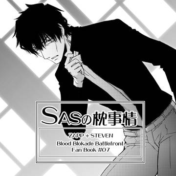 冬コミ委託 サンプル【ザプ+ステ】