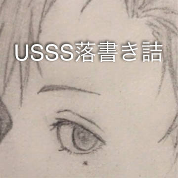 USSS落書き3