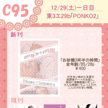 12/29冬コミお品書き