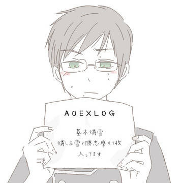 概ね雪男くんログ