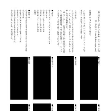 【C95】1pバトルアクア合同・サンプル