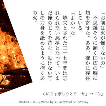 くにちょぎしりとり