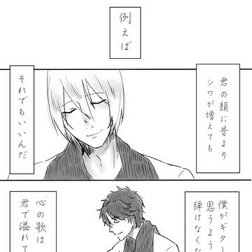 カ タ オ モ イ