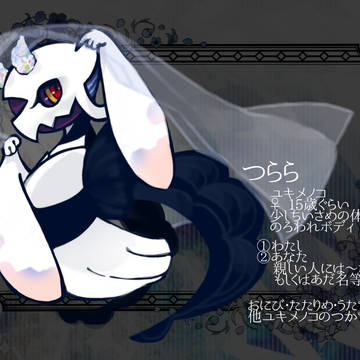 【ポケフロ0】つらら【無所属】