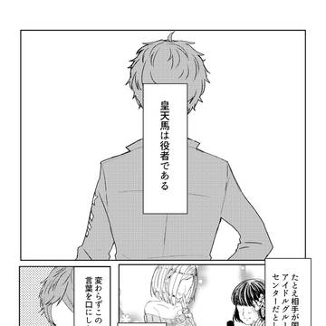 天いづ漫画　＋α