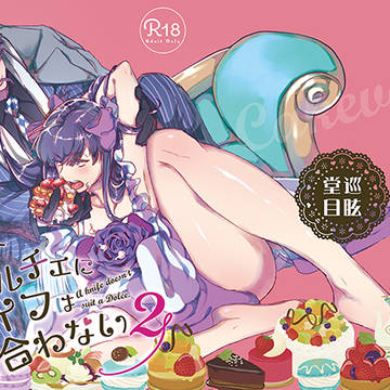 【12/29C95】カラ一新刊