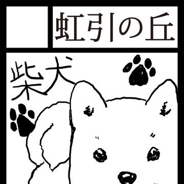 コミックマーケット95にサークル参加します。