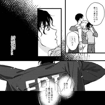 赤安まとめ4