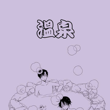 【12/29】冬コミ新刊表紙