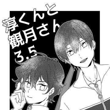 【C95】無配(新刊)お知らせ【淳観】