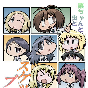 C95 スケッチブック本サンプル