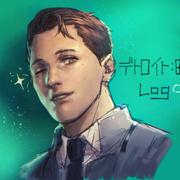 デ:ログ