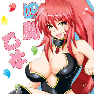 C95新刊(戦国乙女)