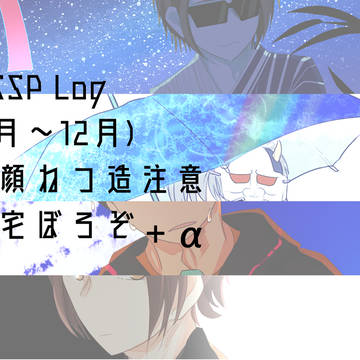 MSSPログ26