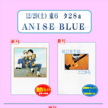 コミックマーケット95 お品書
