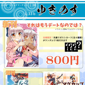C95お品書き