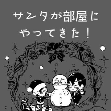 【冬コミ】新刊サンプル【荒坂本】