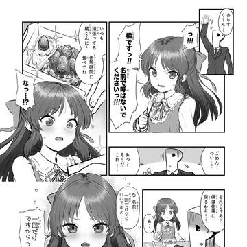 橘ありす