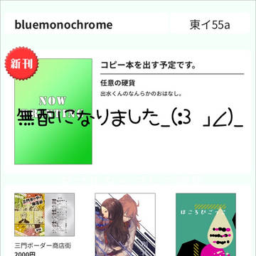 コミックマーケット95お品書き