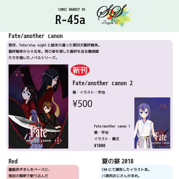 C95　お品書き
