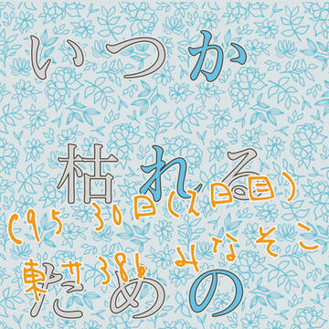 【12/30 C95】新刊サンプル（みかつる）