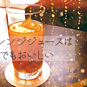 【CoC】オレンジジュースは冬でもおいしい!!!【トレーラー】