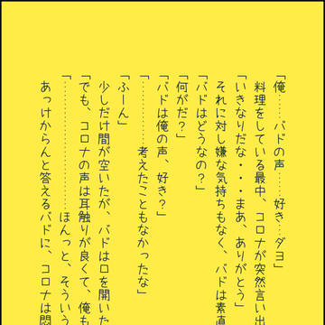 付き合ってはいない